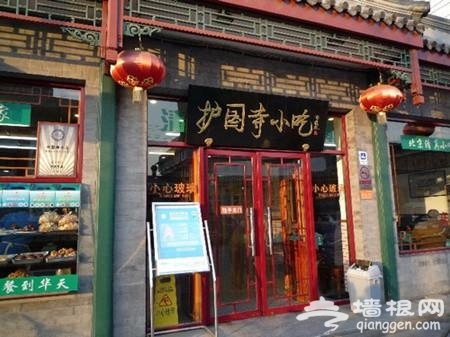 大北京的老字号餐馆，有没有好吃不贵的？[墙根网]