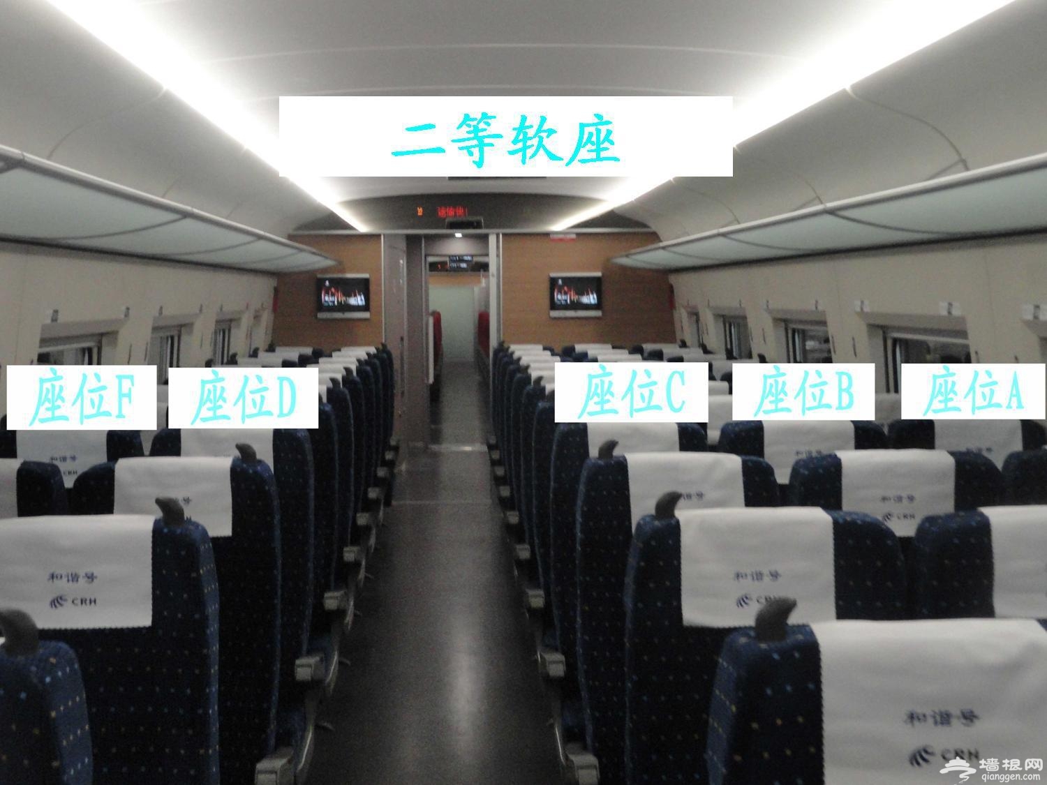 你坐过高铁列车的商务座吗？[墙根网]
