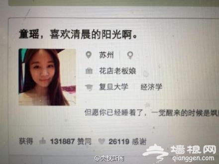 知乎大V“童瑶”涉嫌诈捐自首