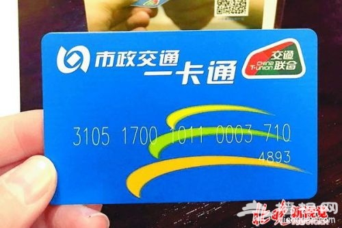 北京公交卡今年可实名登记挂失 公共场所免费WIFI节前增百处