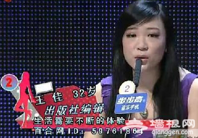 《非诚勿扰》女嘉宾杀夫真相：从女神到人妇心意难平[墙根网]