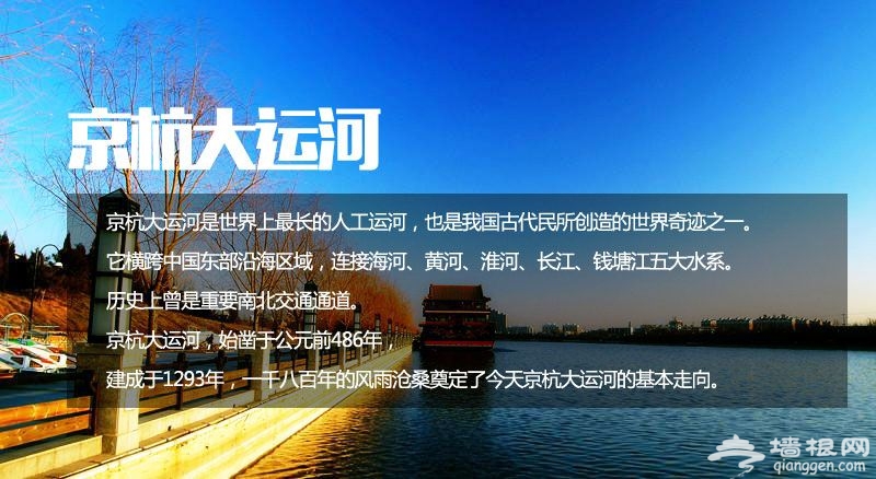 北京春节周边自驾两日游路线推荐[墙根网]