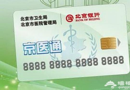 “北京通”市民卡今年再发500万张 新居住证卡也将纳入体系