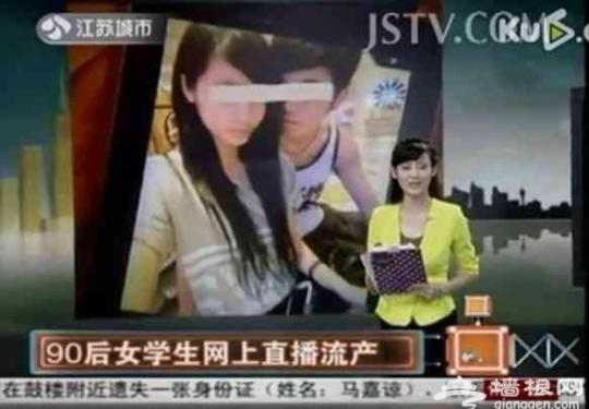 94年女大学生网上直播流产双胞胎 画面血腥暴露