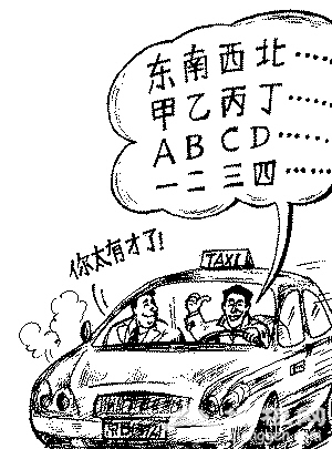 在北京的N种“死法” 来感受下[墙根网]