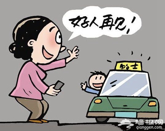 在北京的N种“死法” 来感受下[墙根网]
