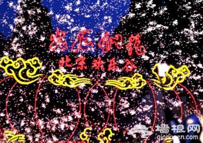 北京欢乐谷“大妙会”要你好看[墙根网]