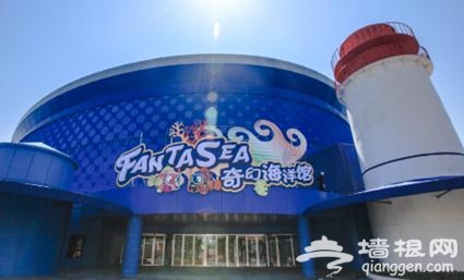 北京欢乐谷“大妙会”要你好看[墙根网]