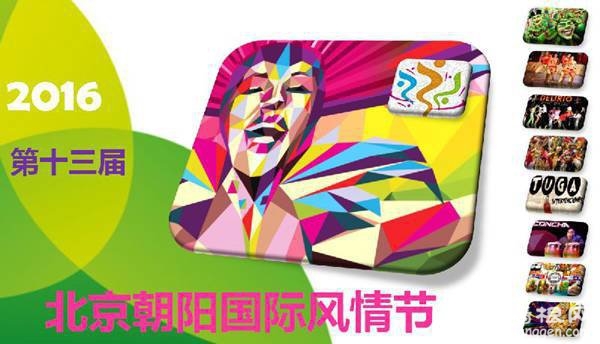 关于北京猴年各大庙会 , 其他人负责推荐 , 我们只管吐槽 ...[墙根网]