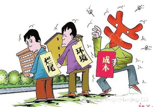 北京人关心的这些事终于有说法了![墙根网]