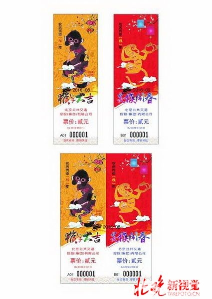 公交集团发行猴年纪念车票 线路改革想买到实在太难