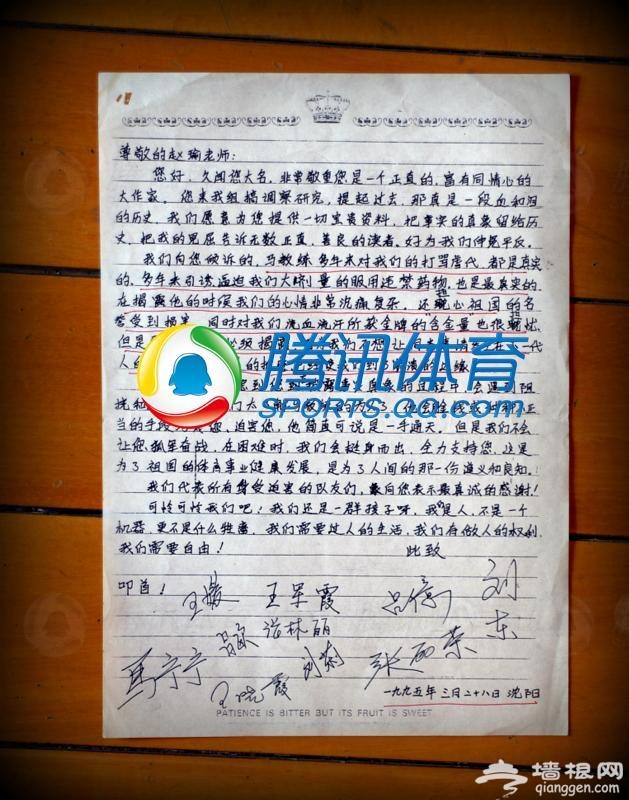 王军霞领衔举报马家军服禁药[墙根网]