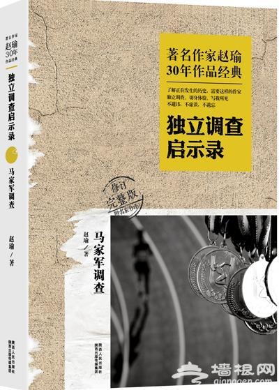 王军霞领衔举报马家军服禁药[墙根网]