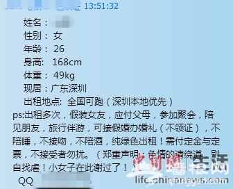春节O2O租友一天费用超千元 律师称存法律风险