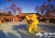 家门口旅行说走就走 京城新春玩法等你来