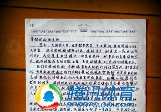 王军霞领衔举报马家军服禁药