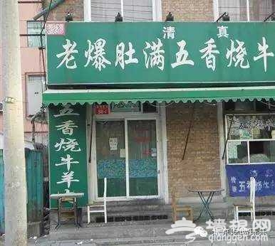 牛街15家人气爆棚的小店！你都去过吗[墙根网]