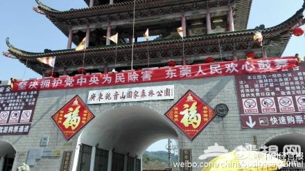 东莞一景区击鼓燃炮“庆祝”刘志庚被查
