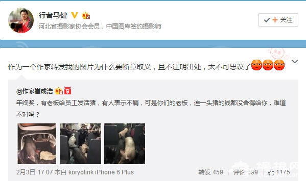 网传“二师兄坐火车回家过年”真相[墙根网]