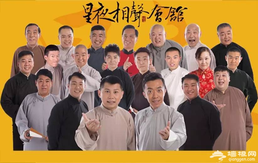 老舍茶馆带您玩转猴年新春[墙根网]