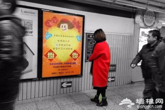 北京年轻人众筹在地铁刊登