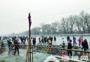 北京前后海冰场今起全部关闭 部分湖面开始融化