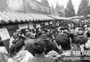 北京地坛龙潭庙会五天迎客160万 今明两天将闭园