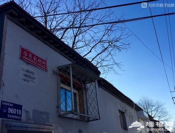 大京京《徒步逛北京》（三）[墙根网]