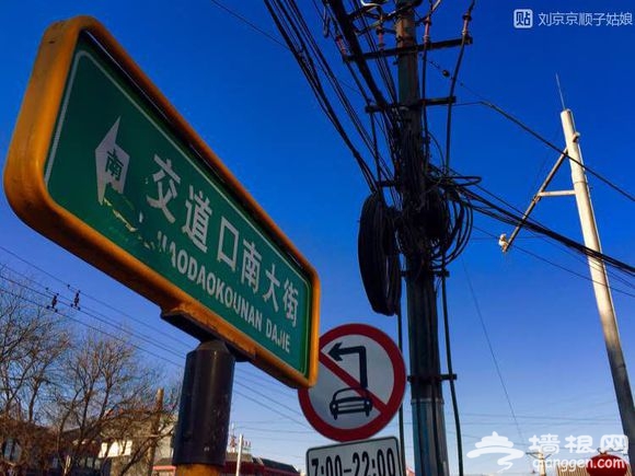 大京京《徒步逛北京》（三）[墙根网]