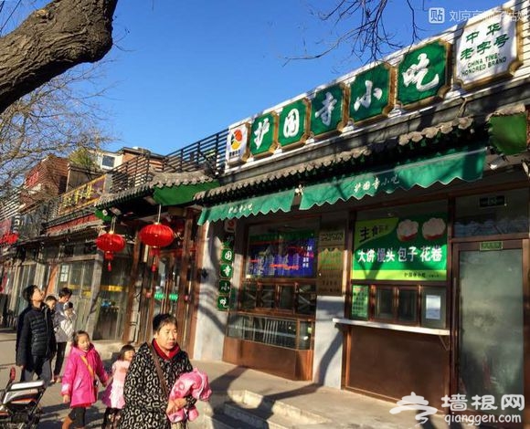 大京京《徒步逛北京》（三）[墙根网]