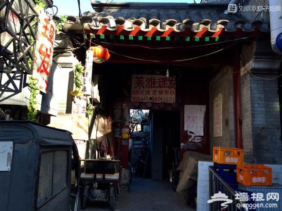 大京京《徒步逛北京》（三）[墙根网]