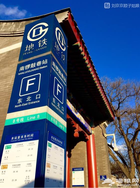大京京《徒步逛北京》（三）[墙根网]
