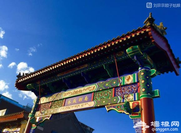 大京京《徒步逛北京》（三）[墙根网]