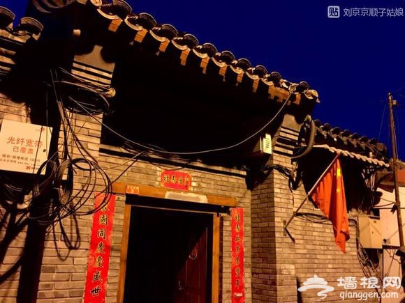 大京京《徒步逛北京》（三）[墙根网]