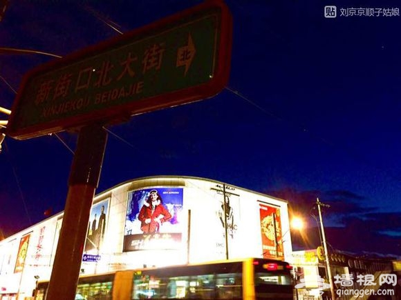 大京京《徒步逛北京》（三）[墙根网]