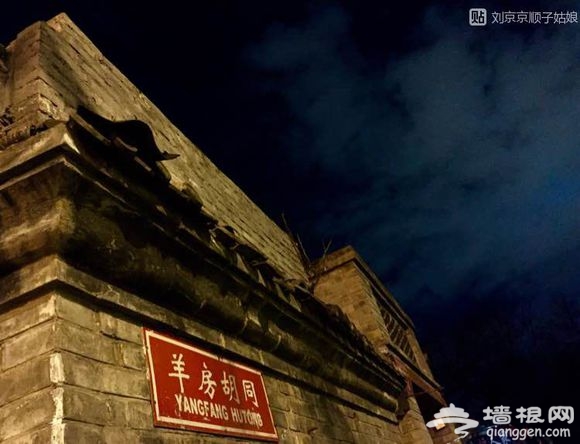 大京京《徒步逛北京》（三）[墙根网]