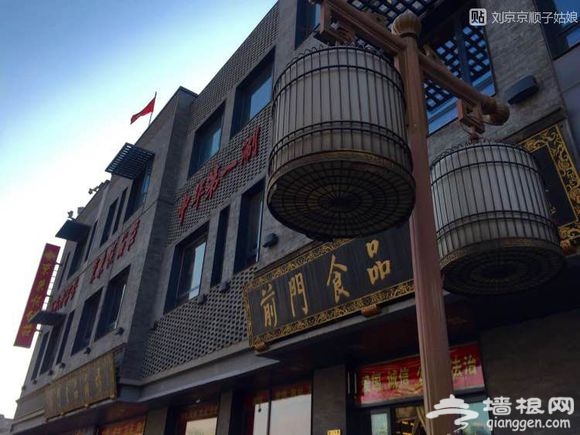 大京京《徒步逛北京》（三）[墙根网]