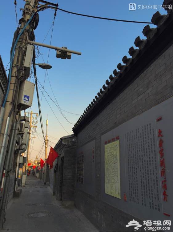 大京京《徒步逛北京》（三）[墙根网]