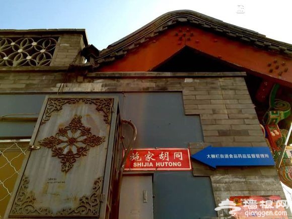 大京京《徒步逛北京》（三）[墙根网]