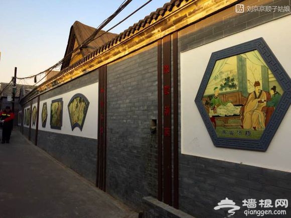 大京京《徒步逛北京》（三）[墙根网]