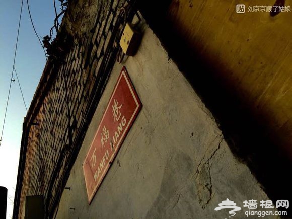 大京京《徒步逛北京》（三）[墙根网]