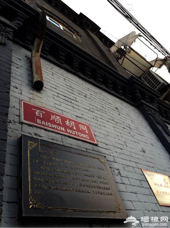 大京京《徒步逛北京》（三）[墙根网]