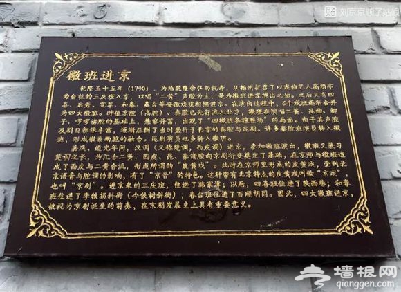 大京京《徒步逛北京》（三）[墙根网]