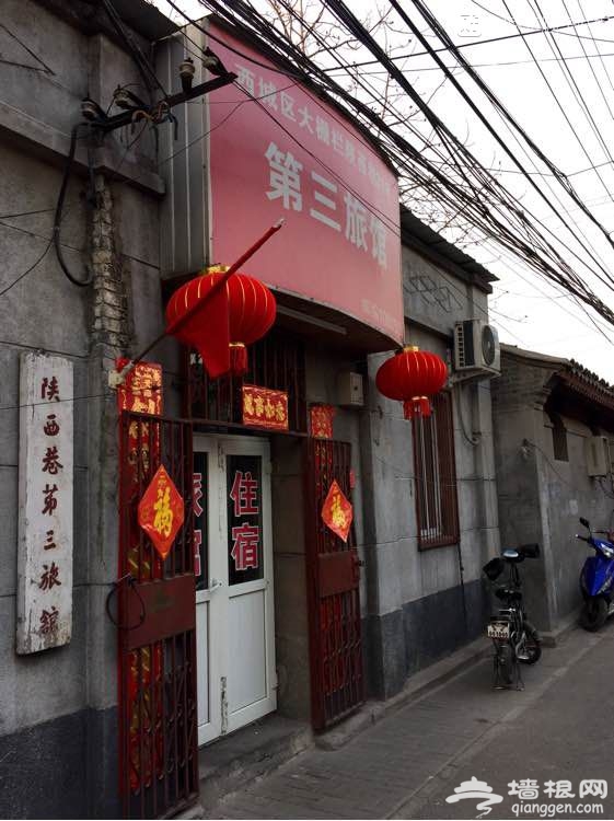 大京京《徒步逛北京》（三）[墙根网]