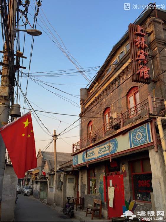 大京京《徒步逛北京》（三）[墙根网]