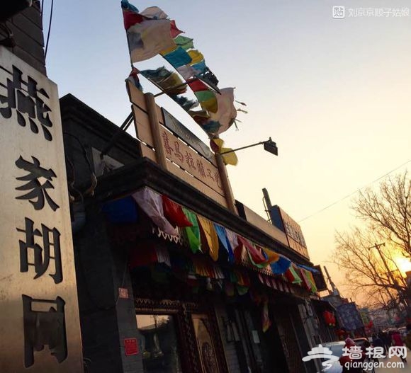 大京京《徒步逛北京》（三）[墙根网]