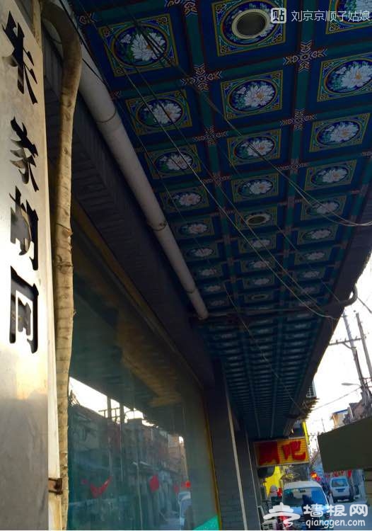 大京京《徒步逛北京》（三）[墙根网]