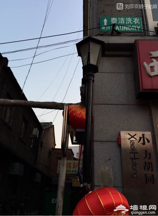 大京京《徒步逛北京》（三）[墙根网]
