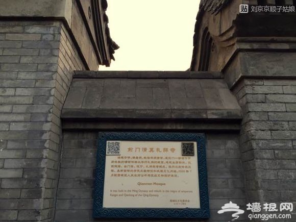 大京京《徒步逛北京》（三）[墙根网]