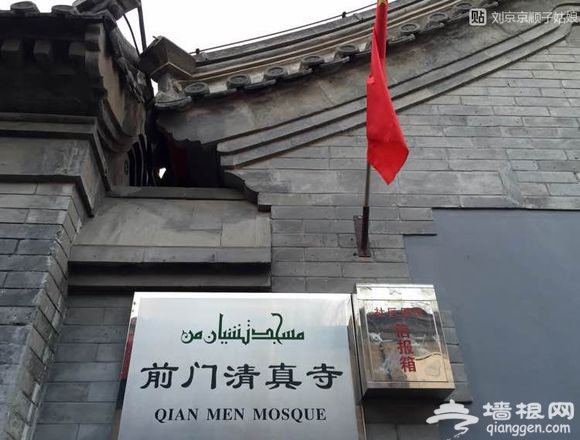 大京京《徒步逛北京》（三）[墙根网]